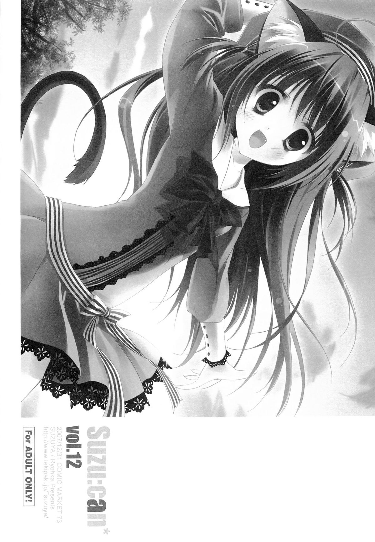 Suzu:can* Perfect Collection 03 page 11 full