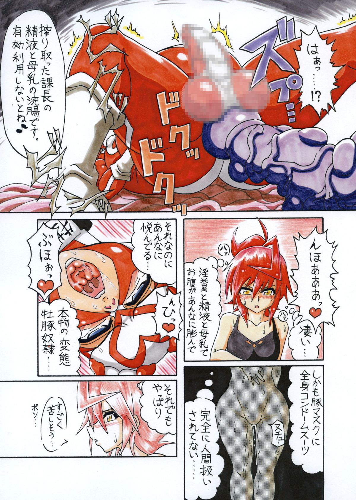 Amano Ichiyo -Odaku to Etsuraku no Numa- page 12 full