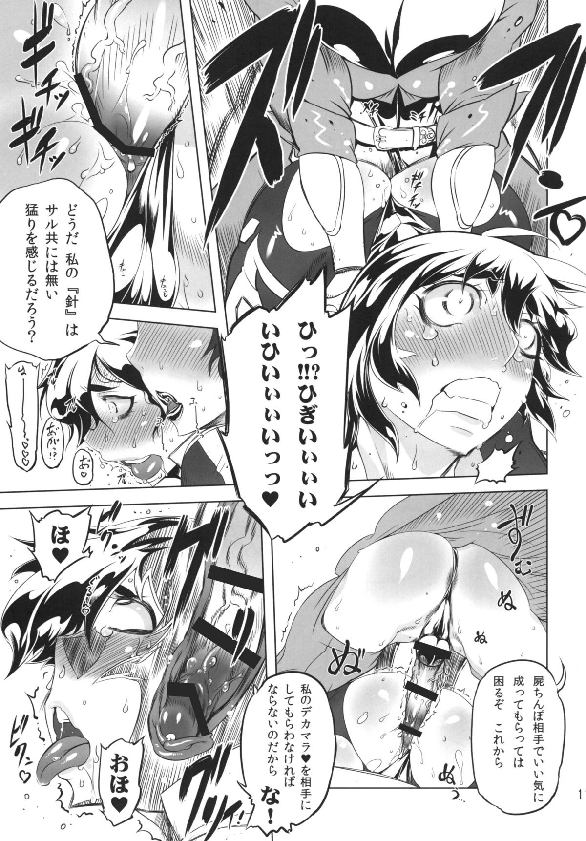 Chenge!! 2 page 11 full