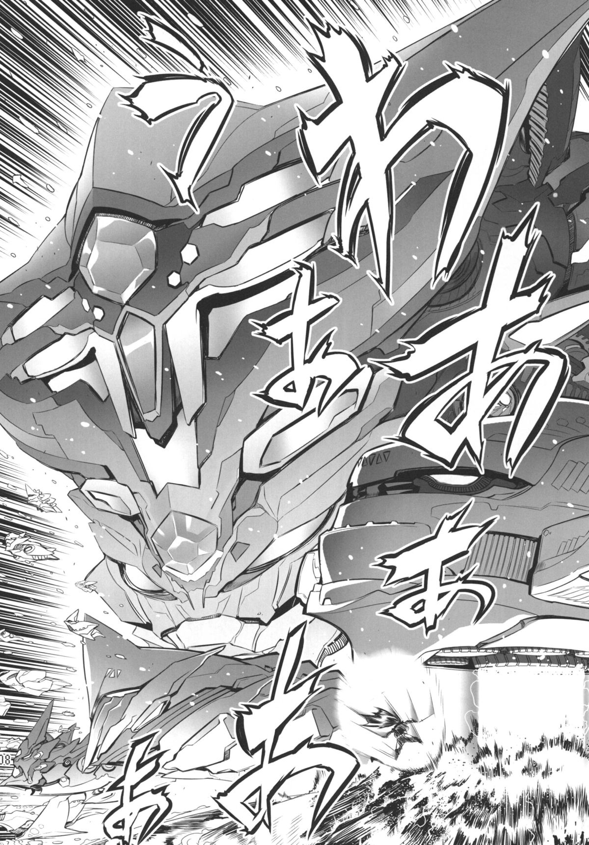 Chenge!! 2 page 8 full