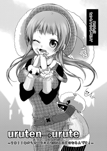 [uruten (urute)] C79 Omake Hon cover