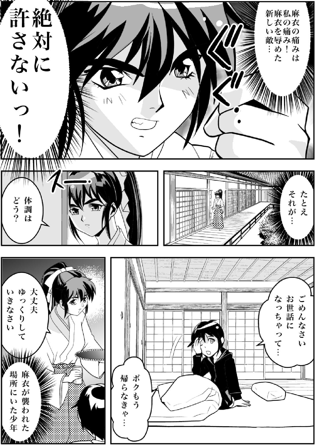 FallenXXangeL Inka no Ai Joukan page 5 full