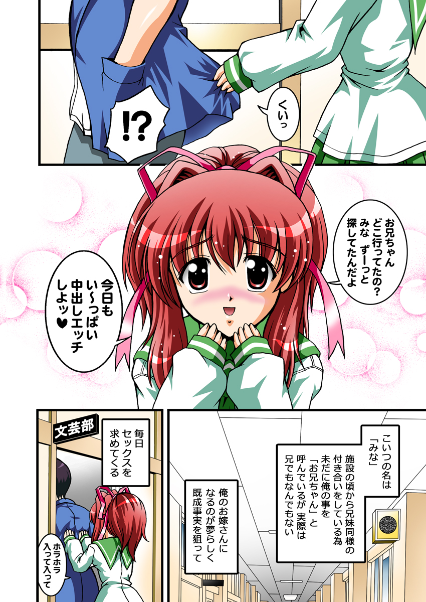 Gohoushi Club 4 Happy Lesson hen Full Color ban page 11 full