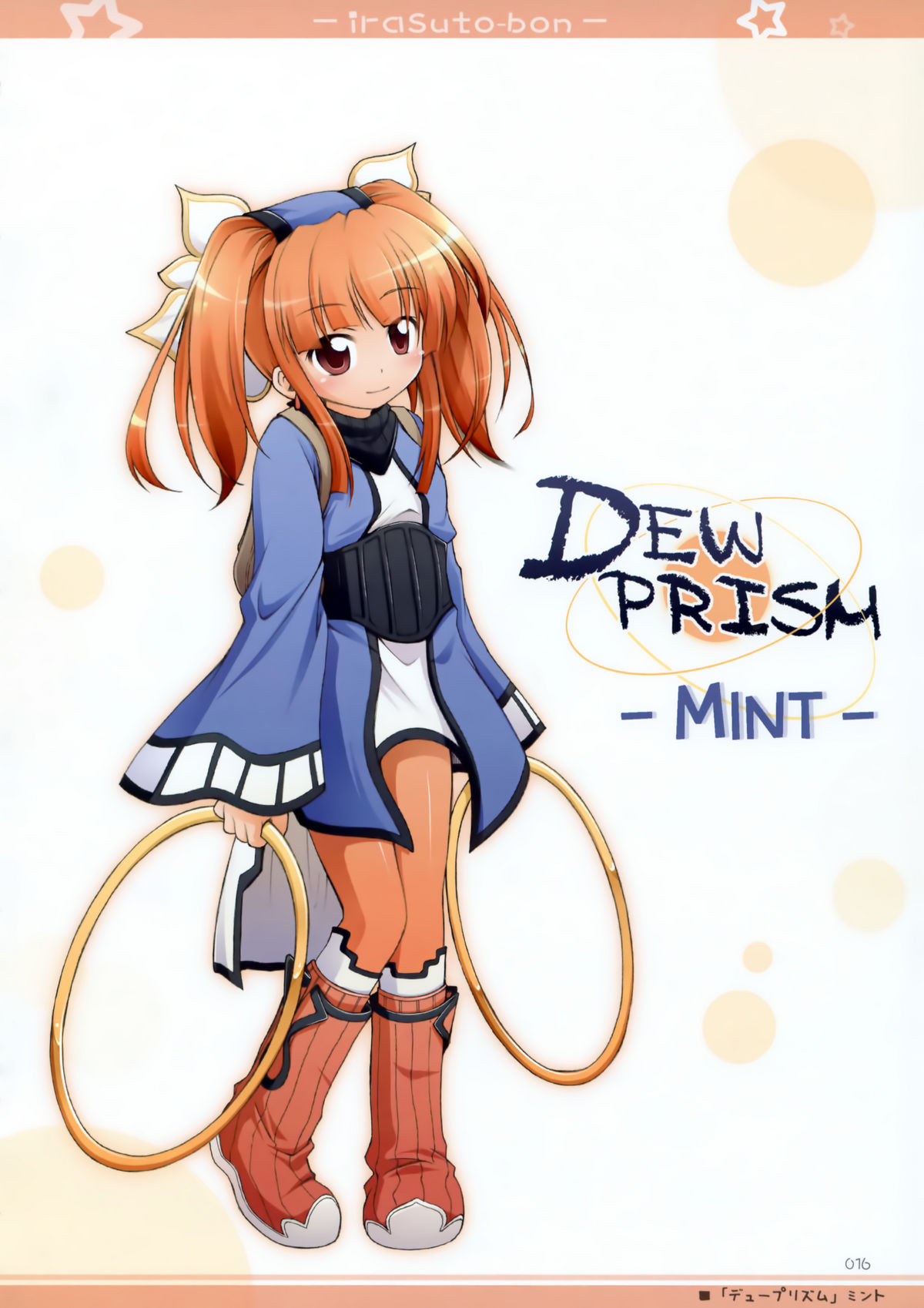 Illust Bon 3 page 11 full