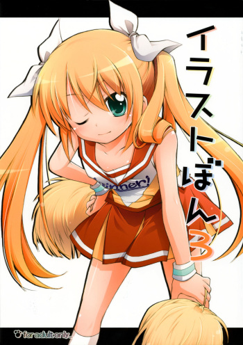 (C76) [Titokara 2nd Branch (Manami Tatsuya)] Illust Bon 3 cover