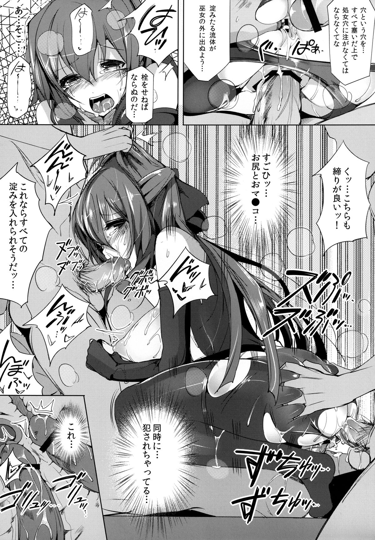 Abend-Append page 11 full