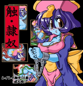[A.V. Tokkoutai (Oose Tsunami)] Shoku Reido (Darkstalkers) cover