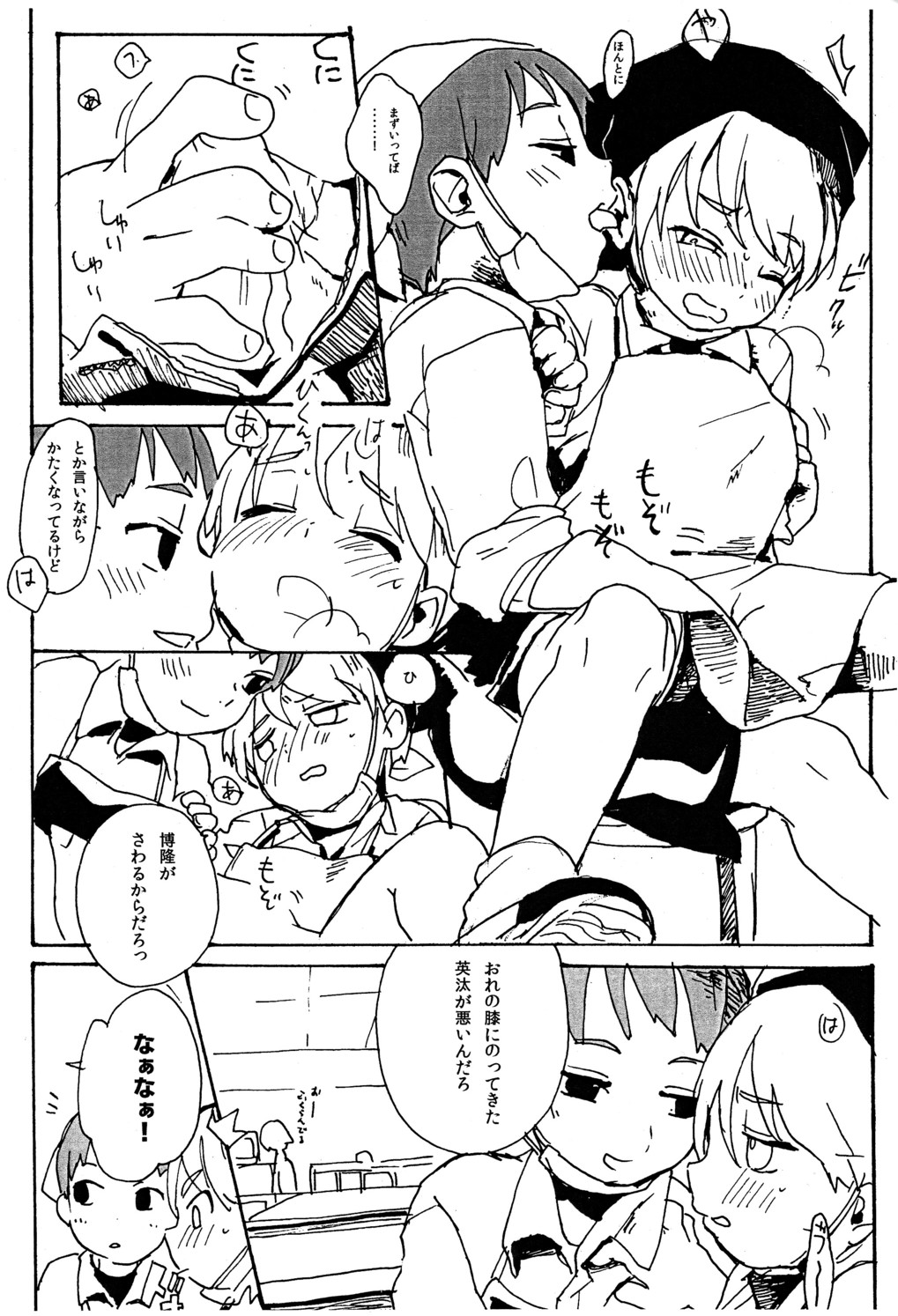 Eita to Hirotaka page 5 full
