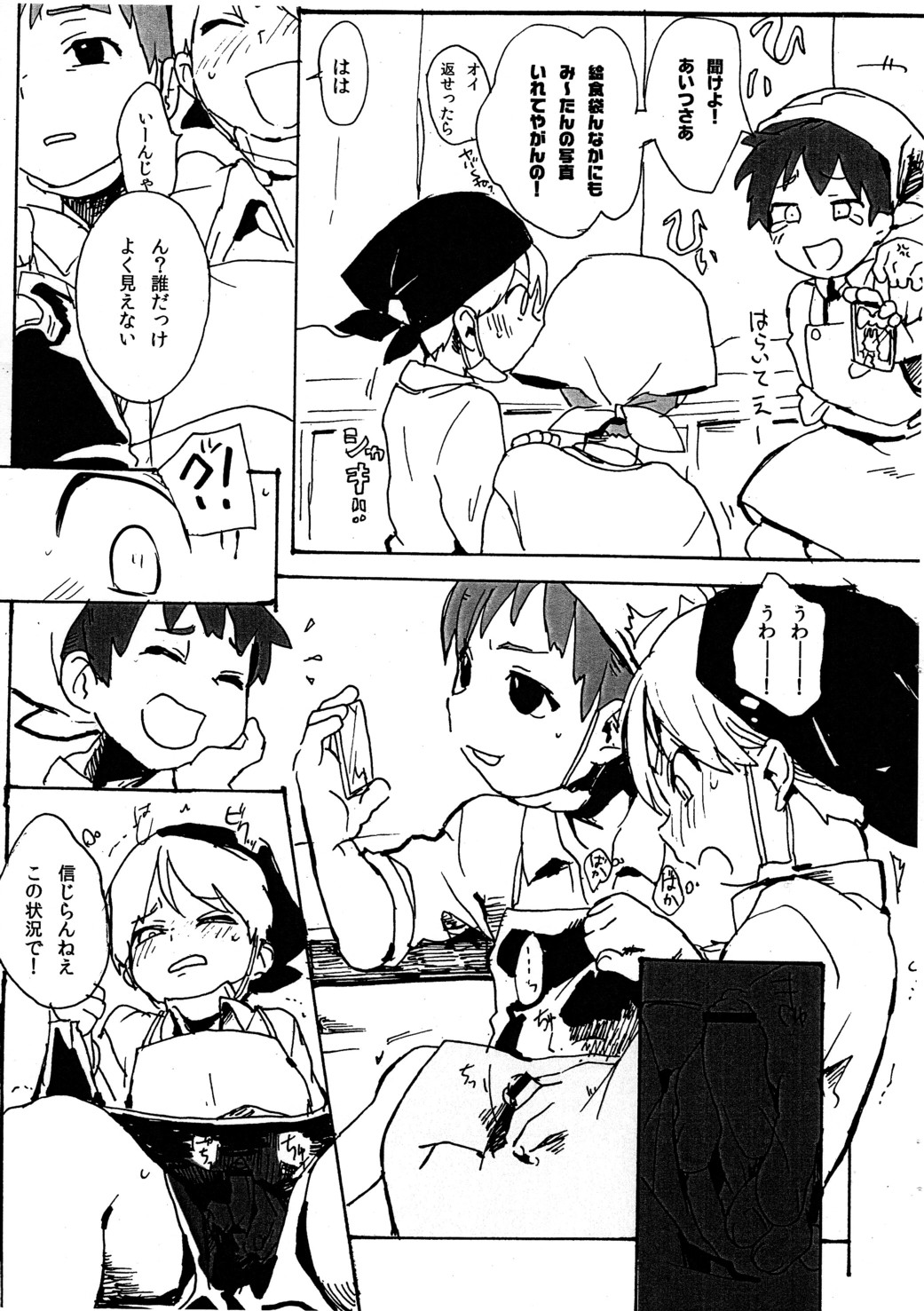 Eita to Hirotaka page 6 full