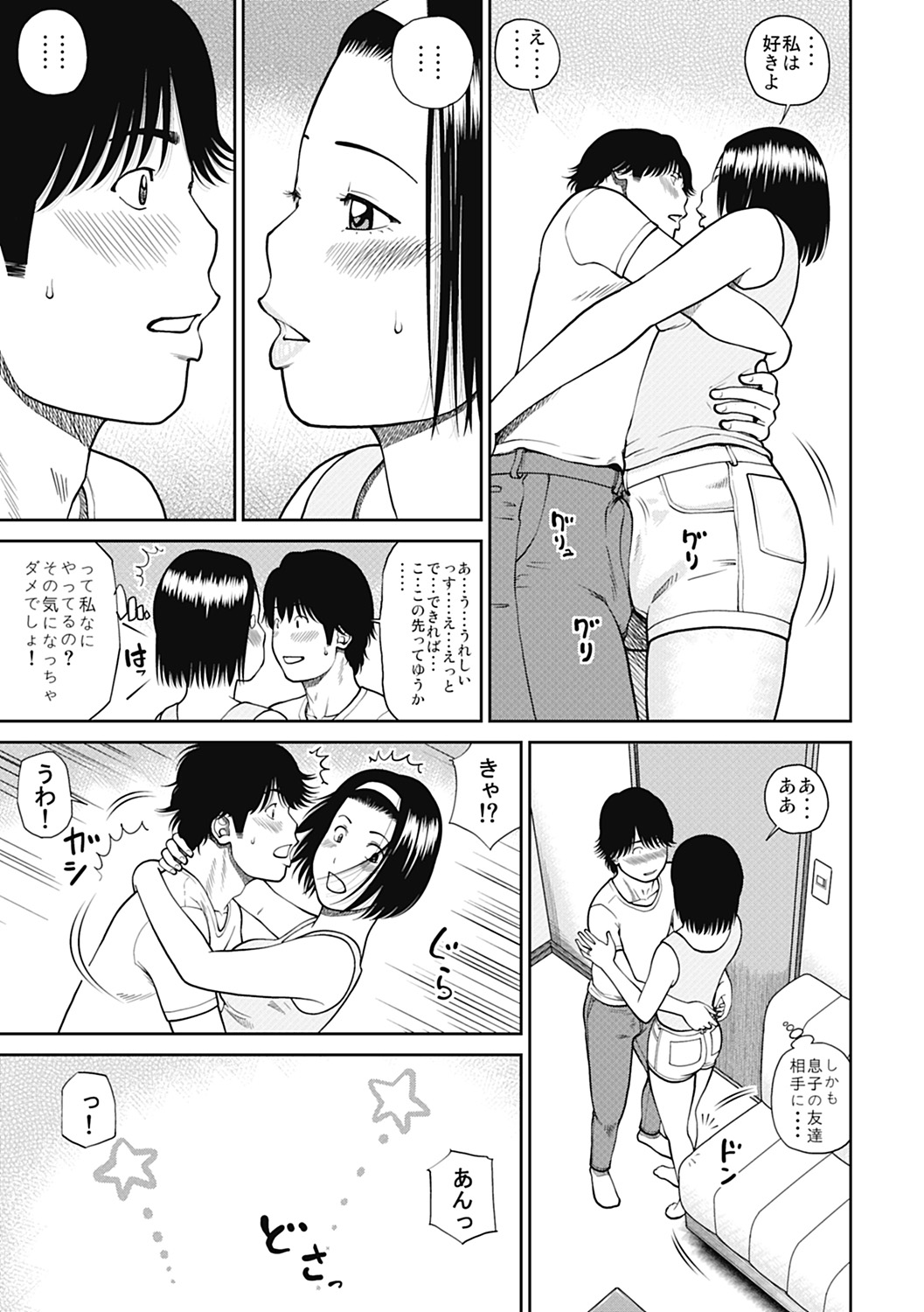 34 Sai Onedarizuma page 11 full