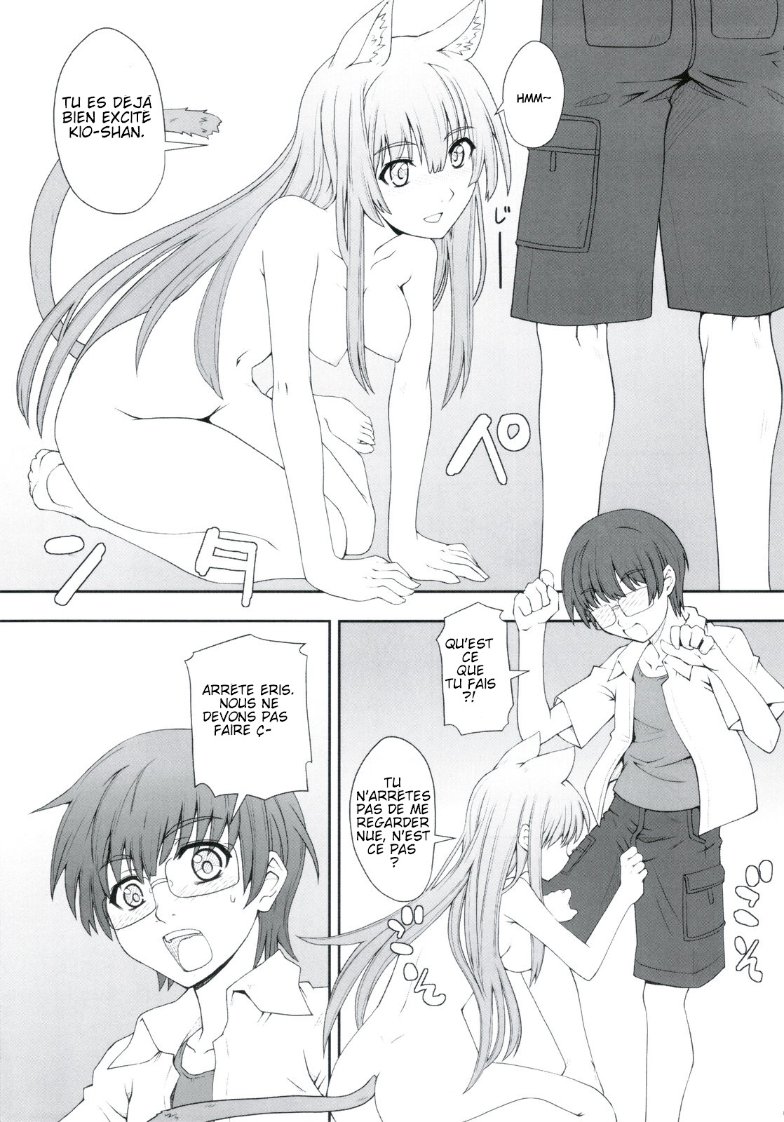 Koubiki Nimashita! page 6 full