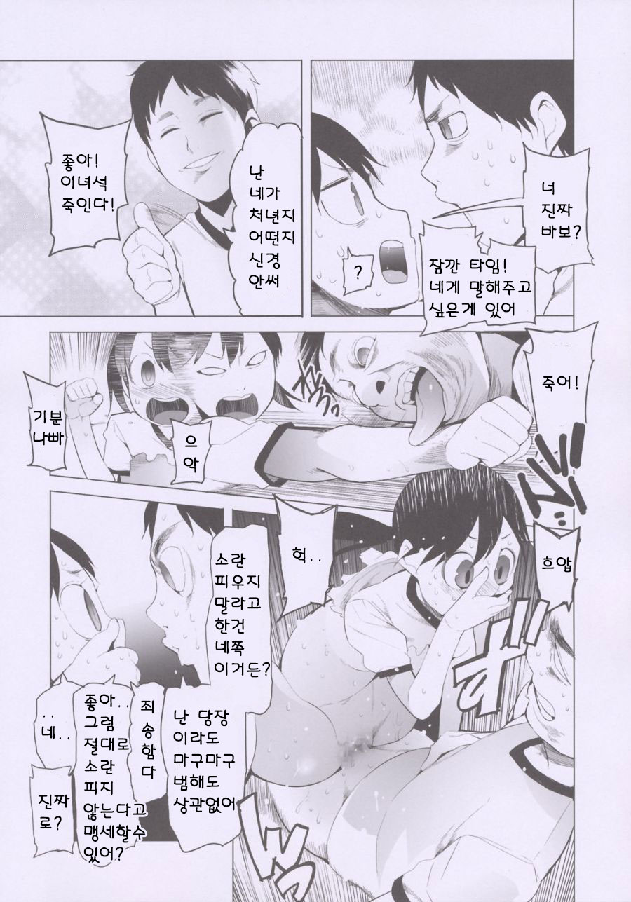 Schoolgirls 5 Tobibako no Naka no Ohanashi page 11 full