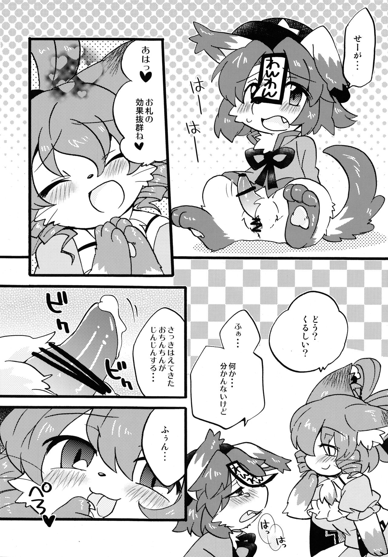 Dororicchi page 11 full