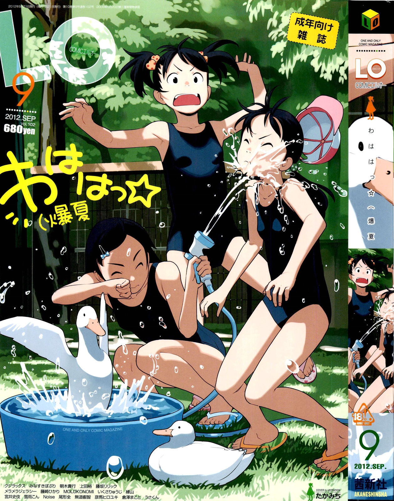 COMIC LO 2012-09 page 1 full