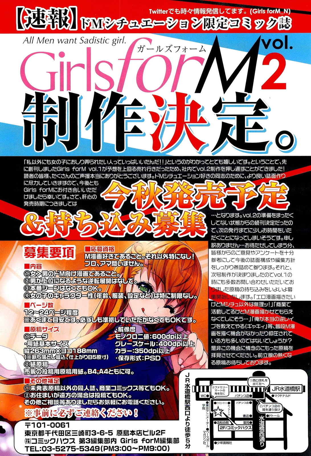 COMIC LO 2012-09 page 2 full
