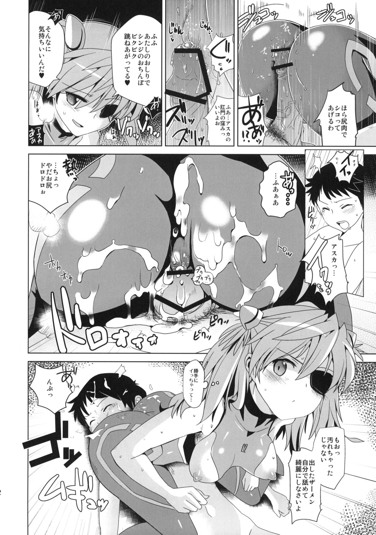 Shikinami Gankihime + Paper page 11 full