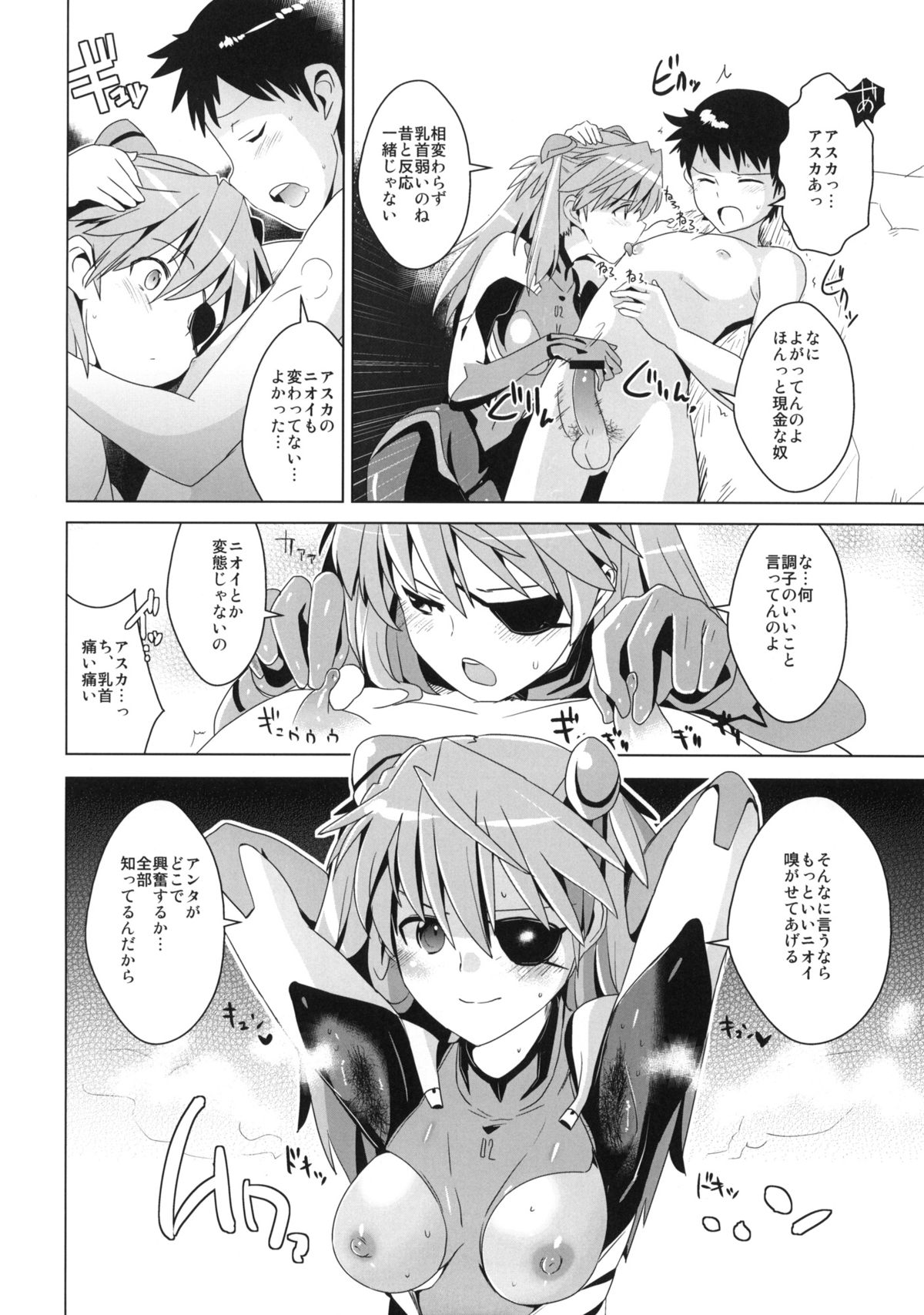 Shikinami Gankihime + Paper page 7 full