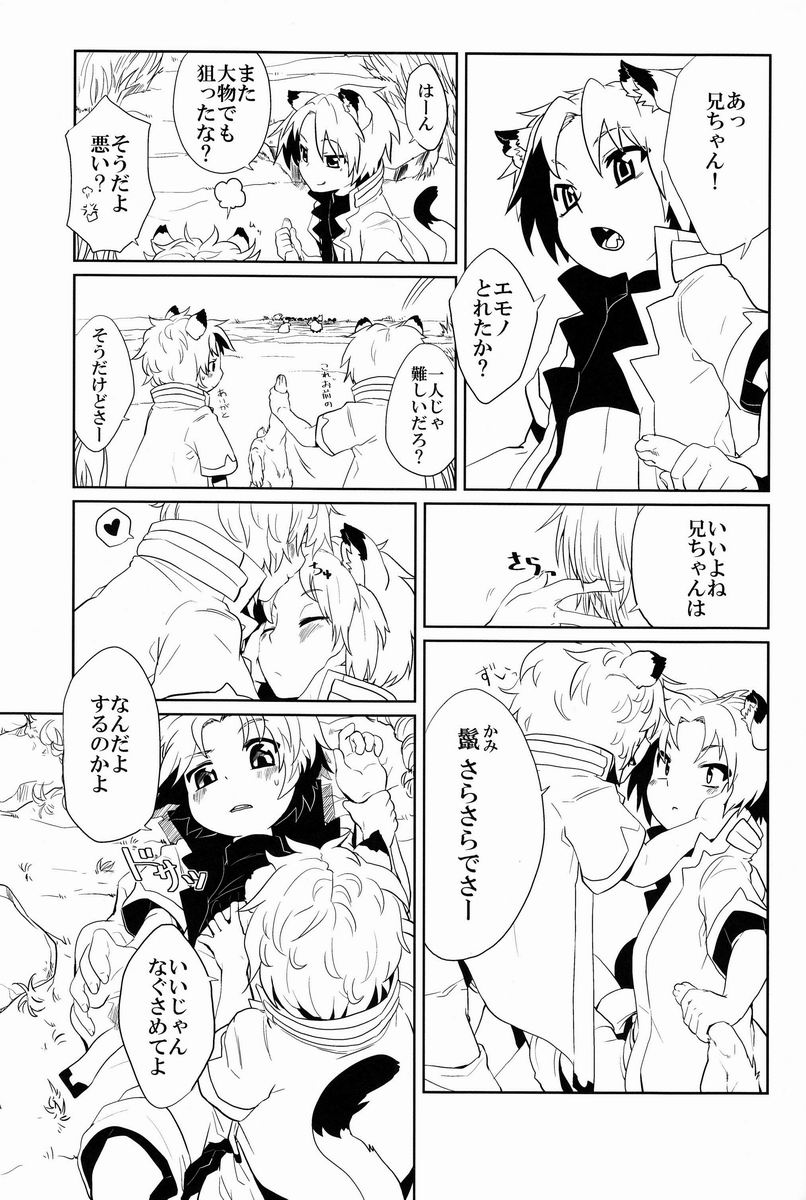 NyanFes page 12 full