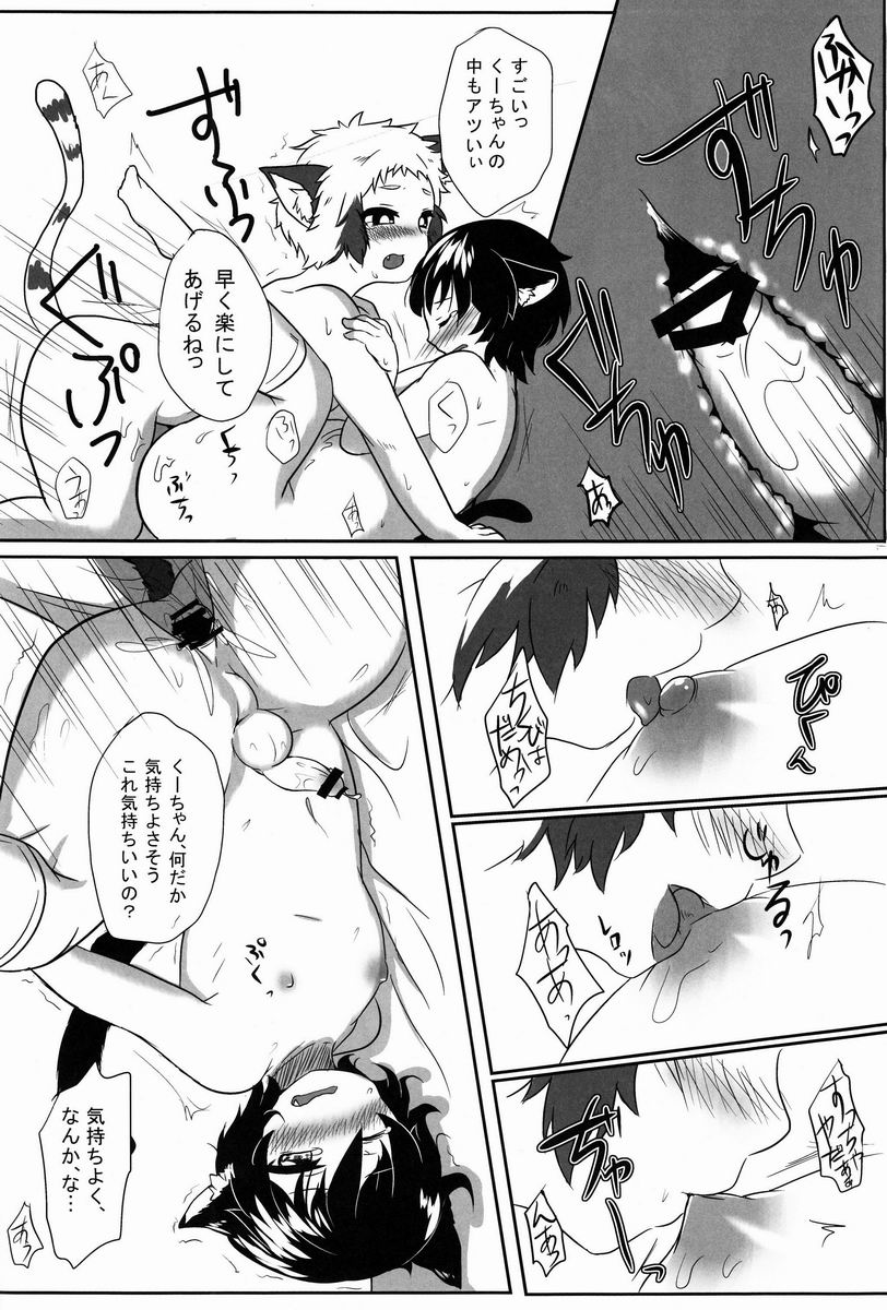 NyanFes page 7 full
