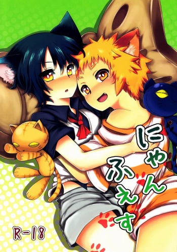 (Shota Scratch 19) [Inakagurashi (Asazaki, Ugou Gou)] NyanFes cover