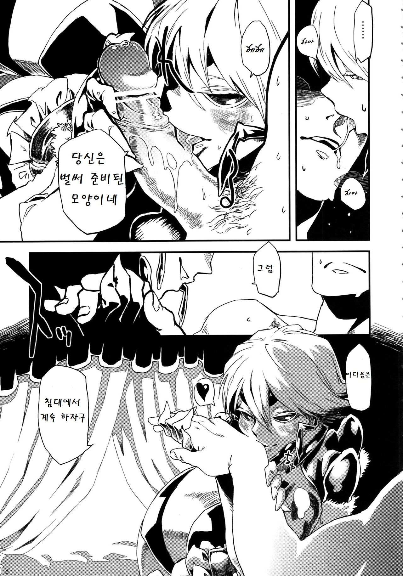 Hyakki Yakou Lv.1 Jingai Shoukan page 12 full