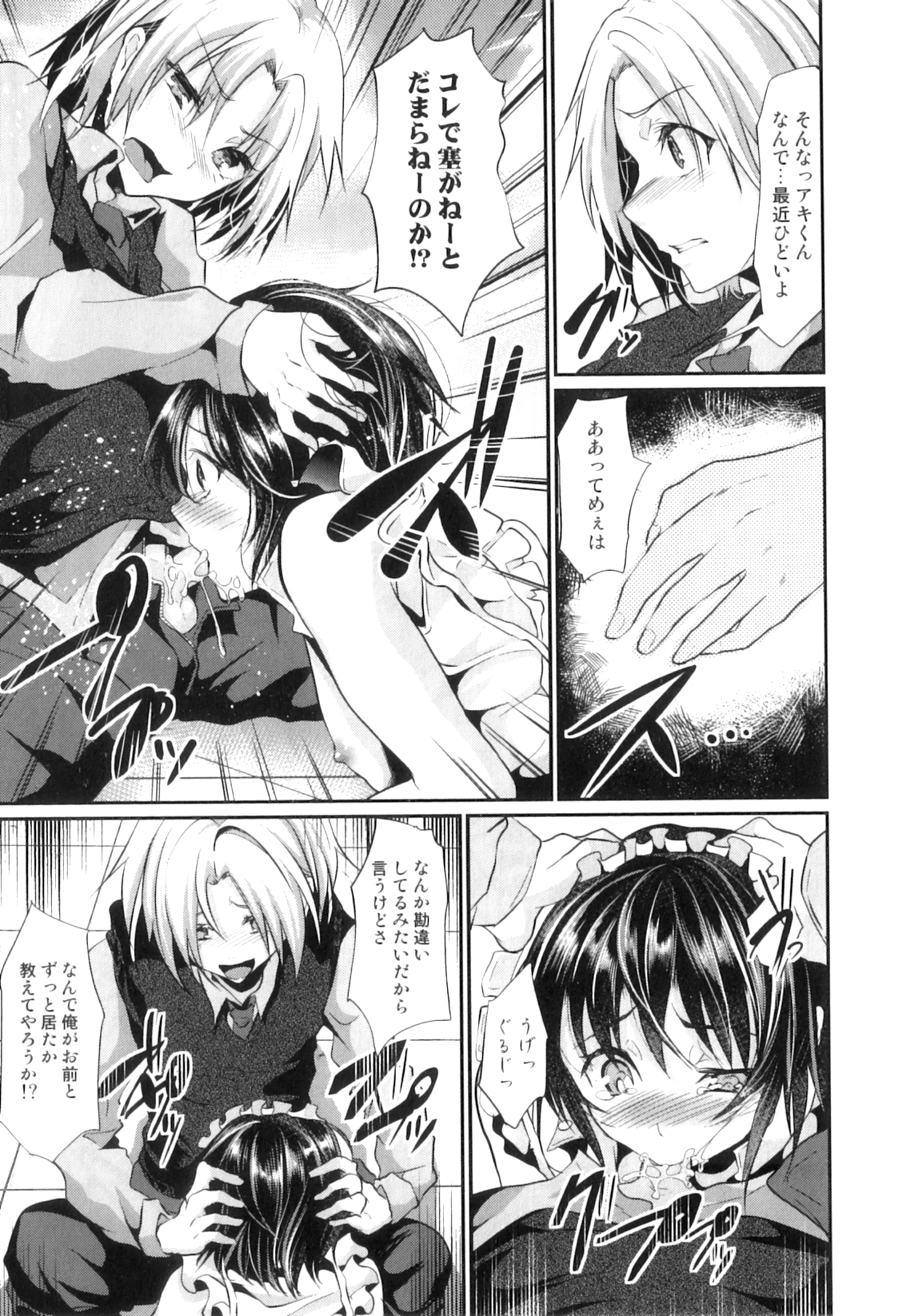 Zutto Tomodachi ~friend all the time~ Ch.1-3 page 11 full