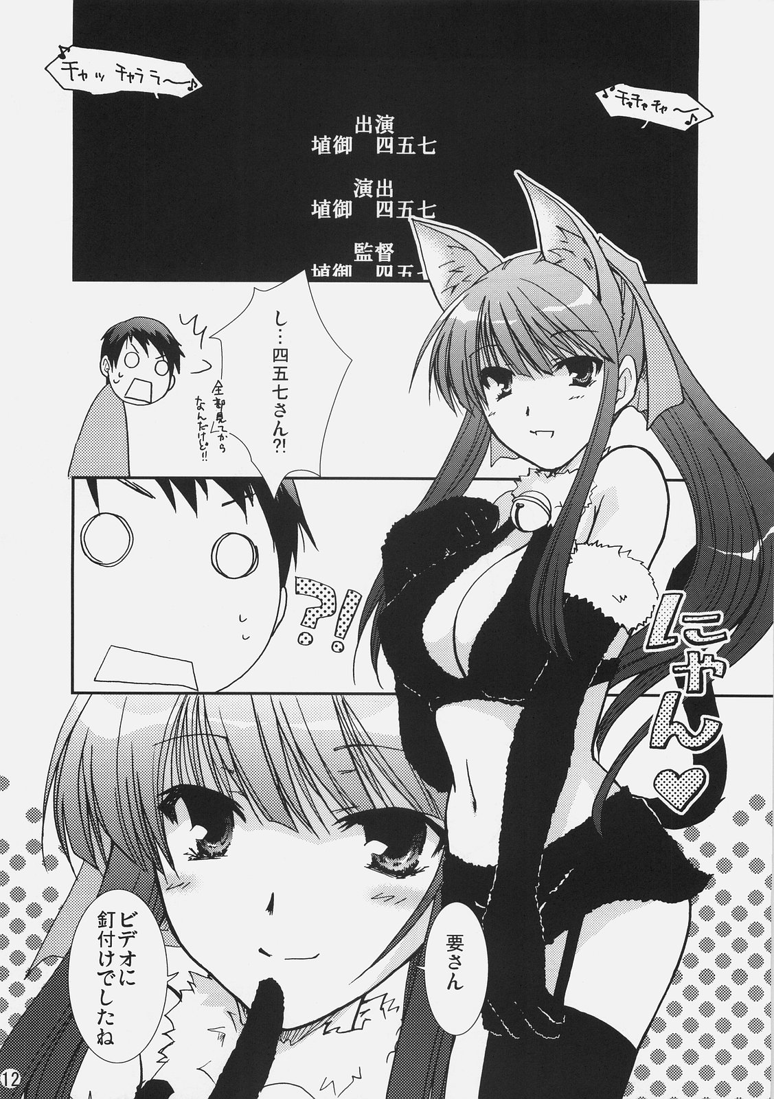 Aisai page 11 full