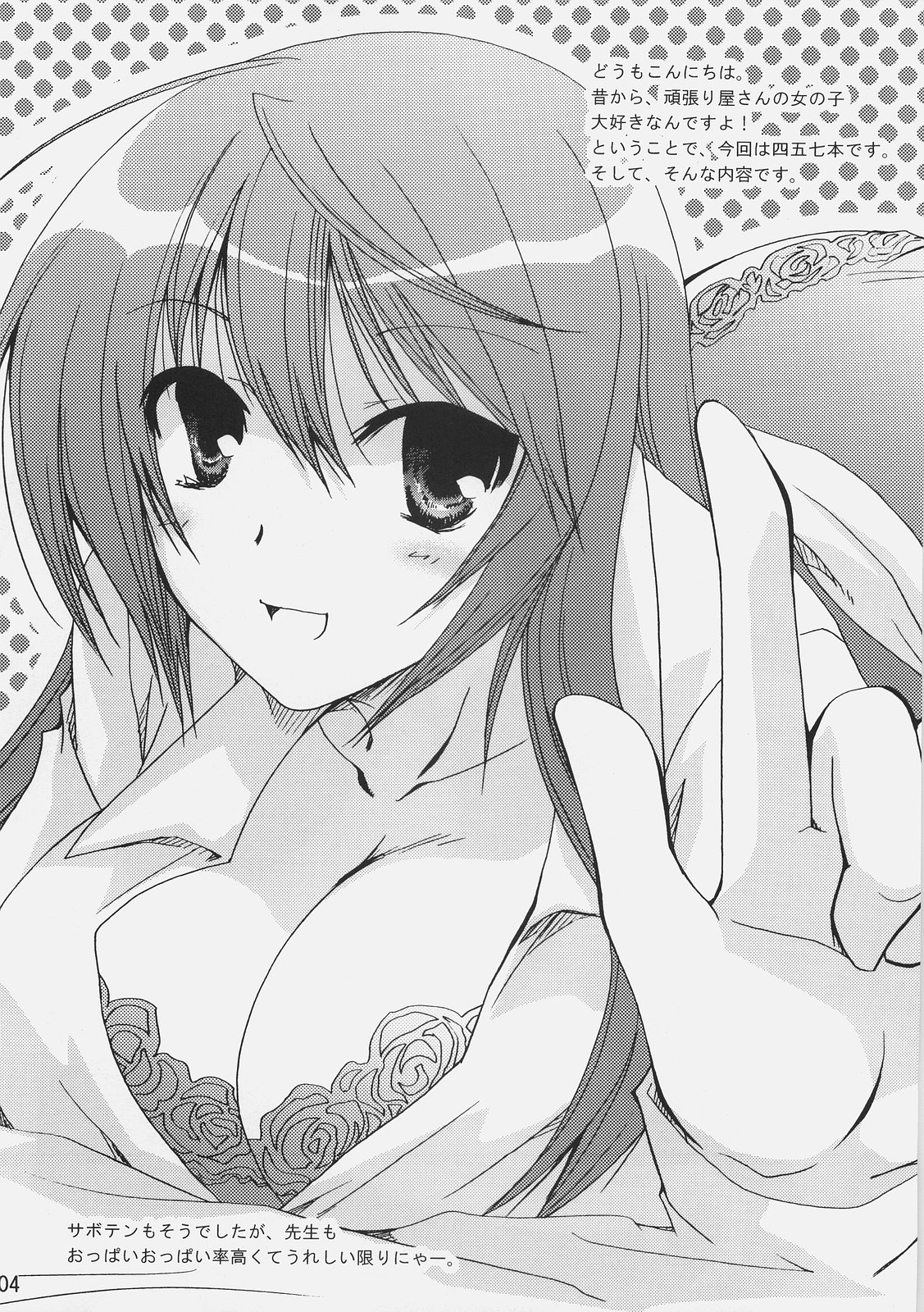 Aisai page 3 full