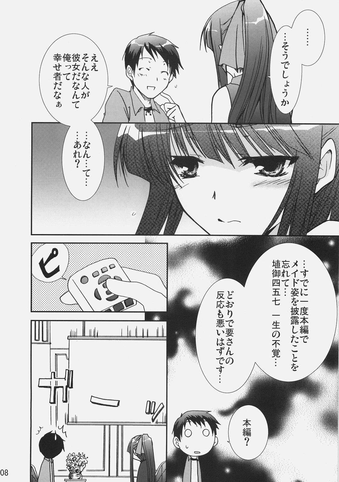 Aisai page 7 full