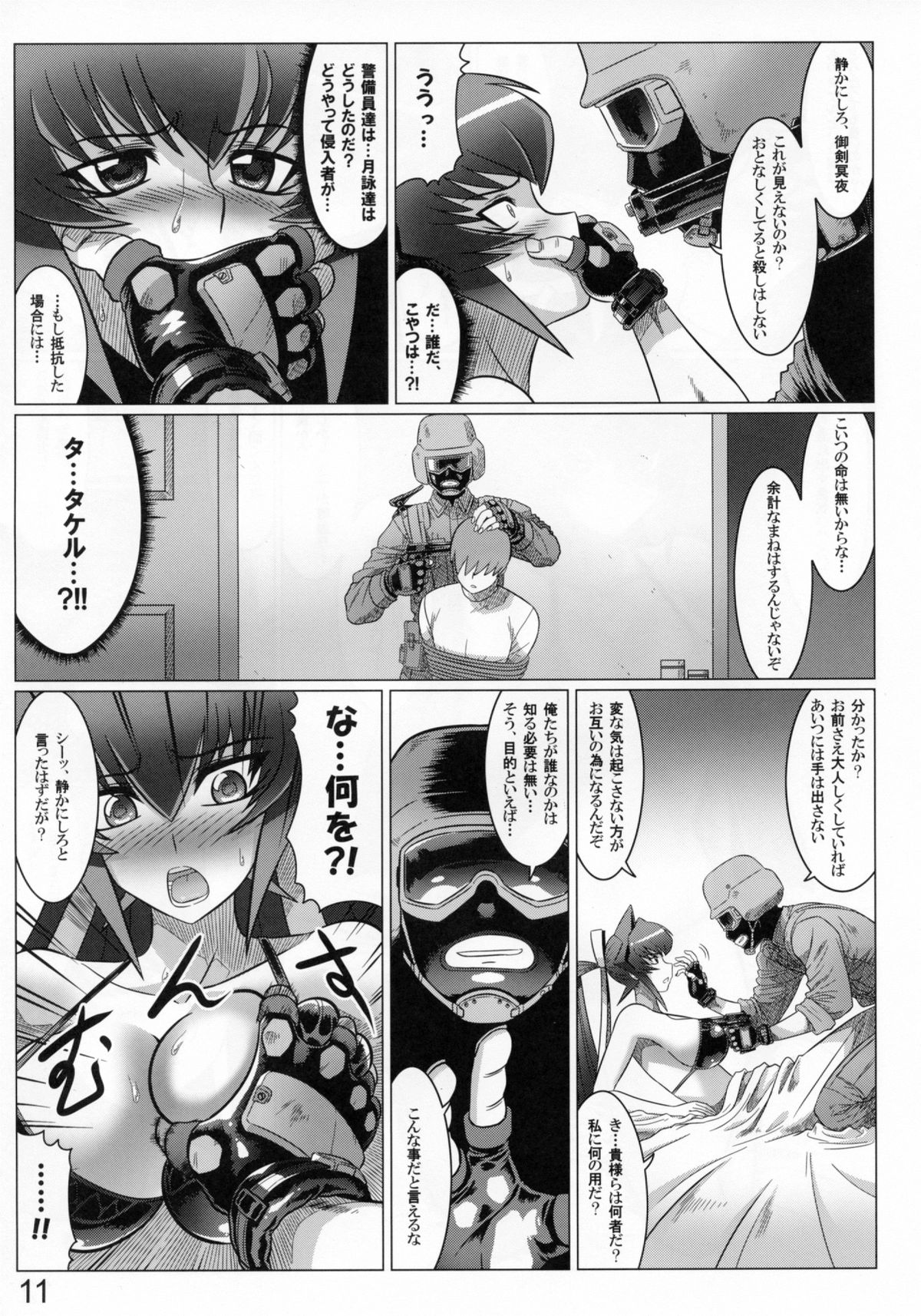 Midnight Terrorist page 11 full