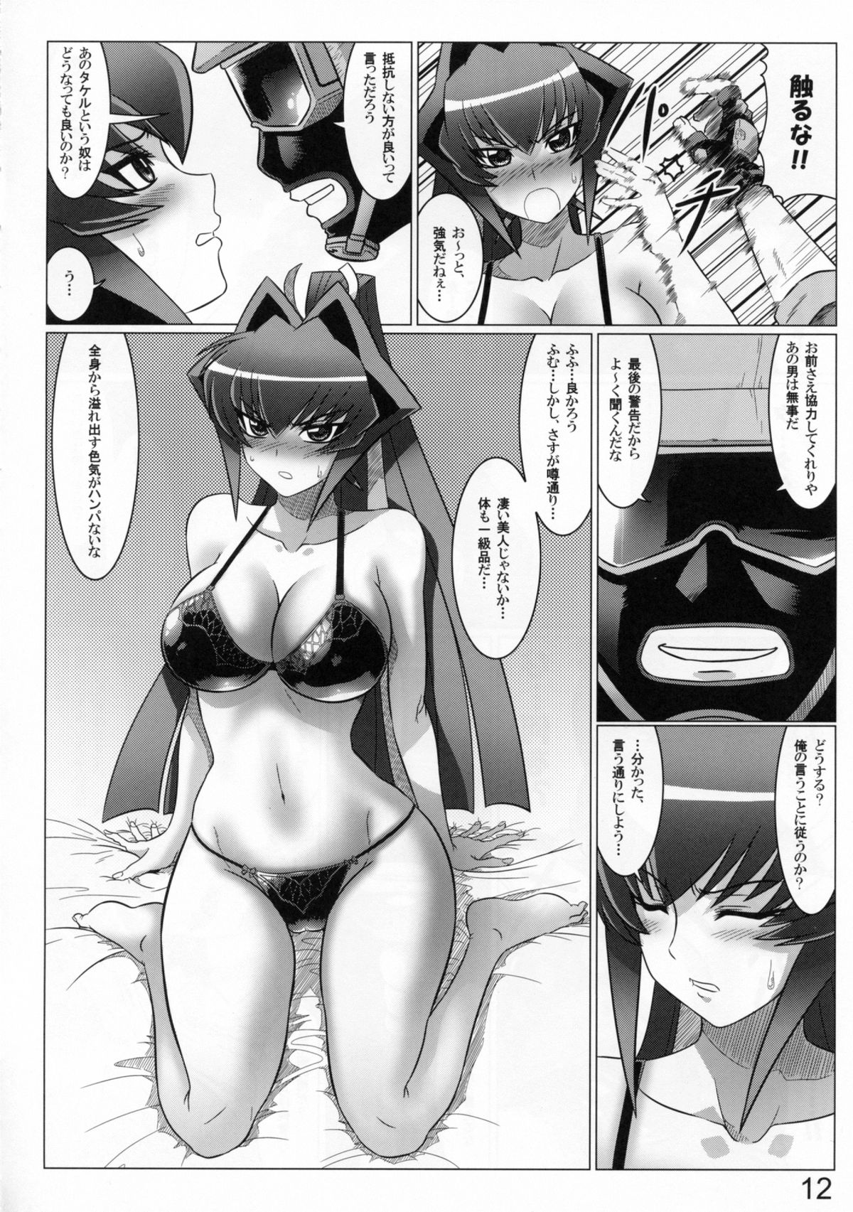 Midnight Terrorist page 12 full