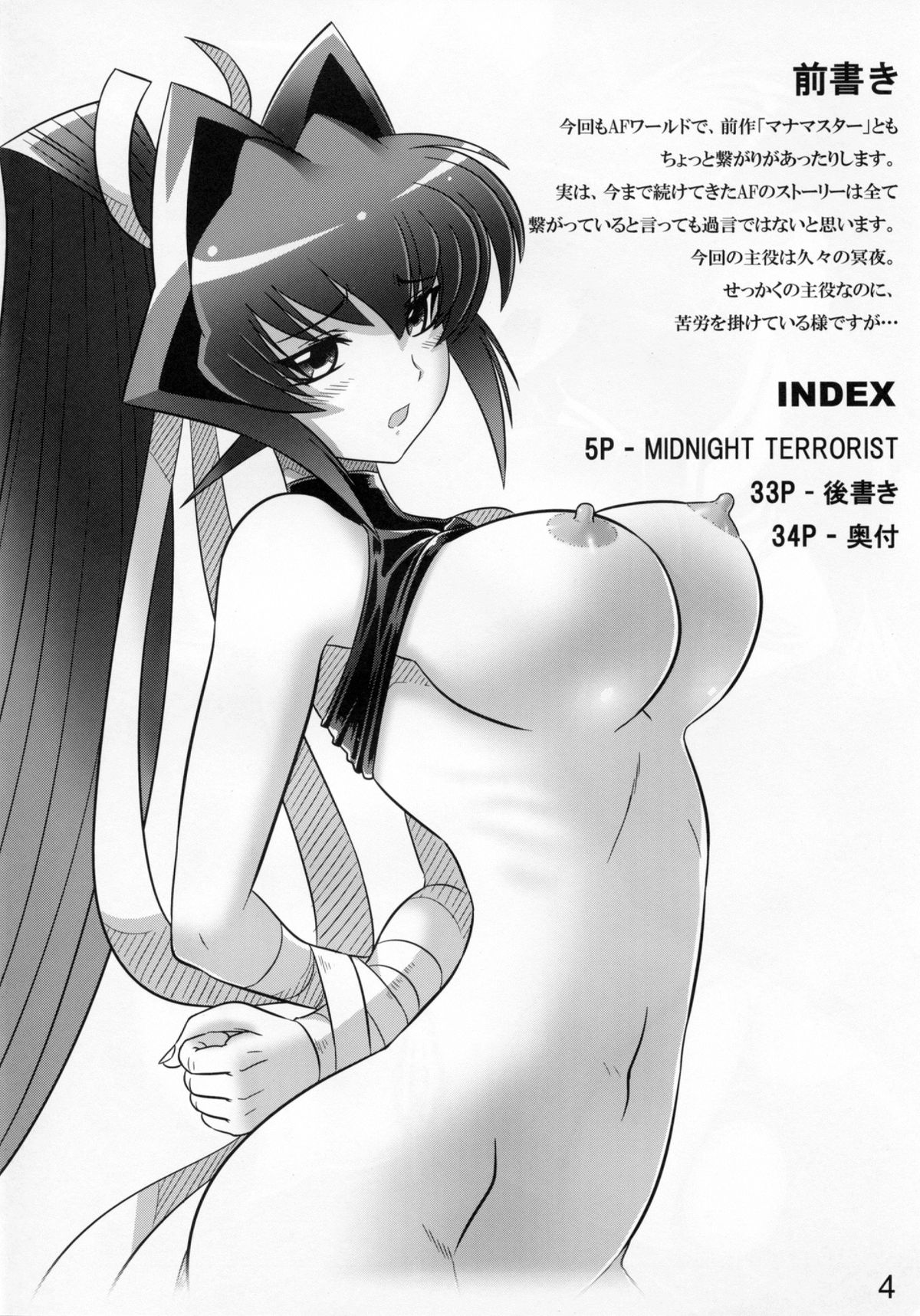 Midnight Terrorist page 4 full
