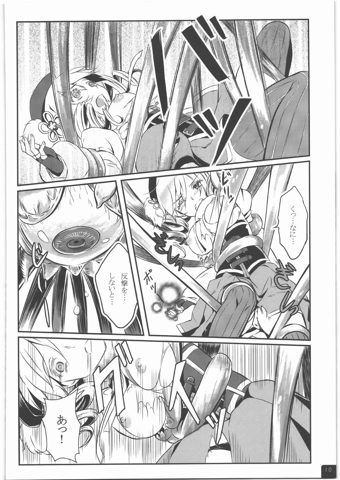 Mahou Shoujo Mami Plus page 11 full