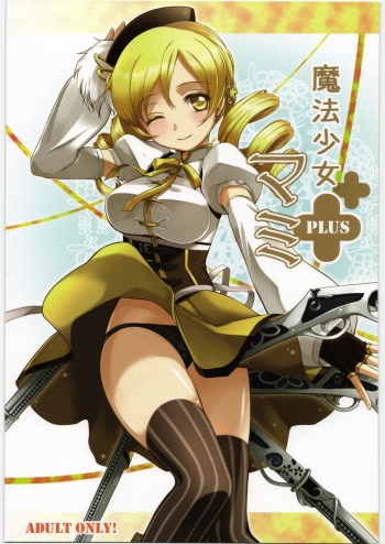 [Soramimi (Mytyl)] Mahou Shoujo Mami Plus (Puella Magi Madoka Magica) cover