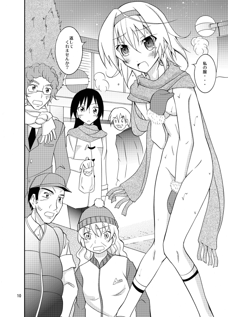 Yuutousei Roshutsu page 10 full