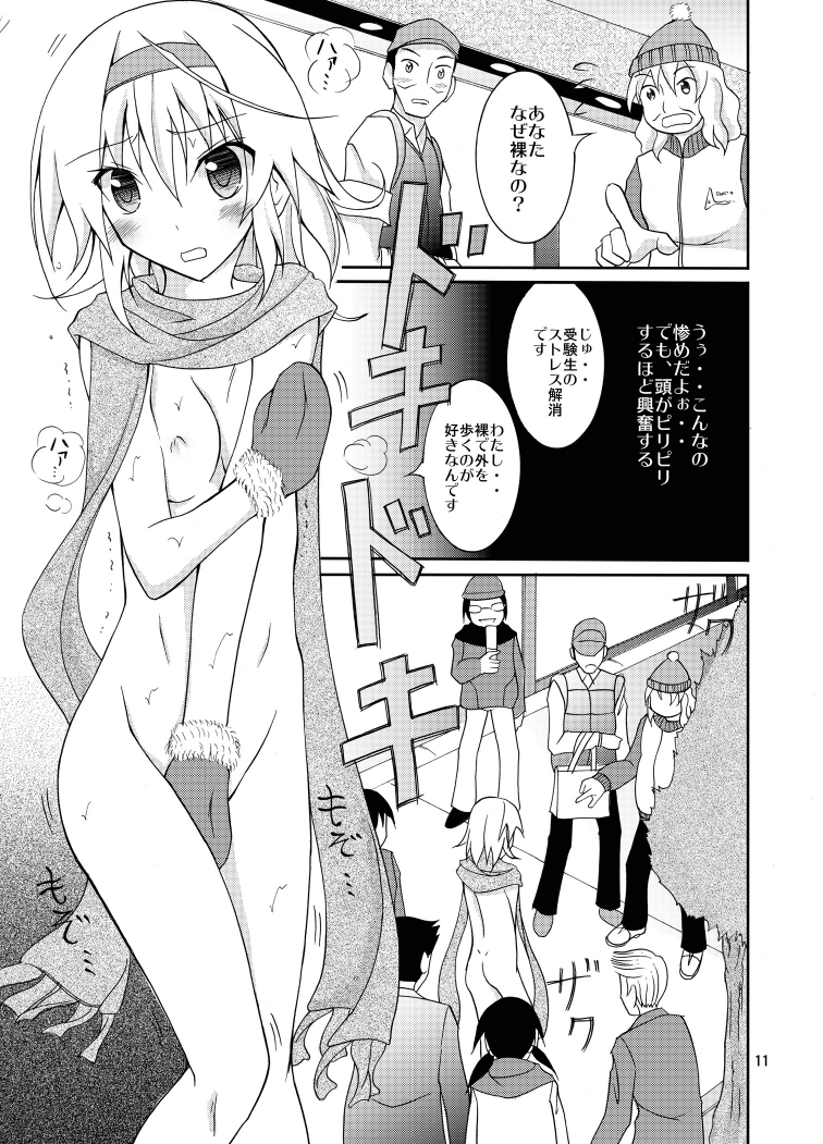 Yuutousei Roshutsu page 11 full