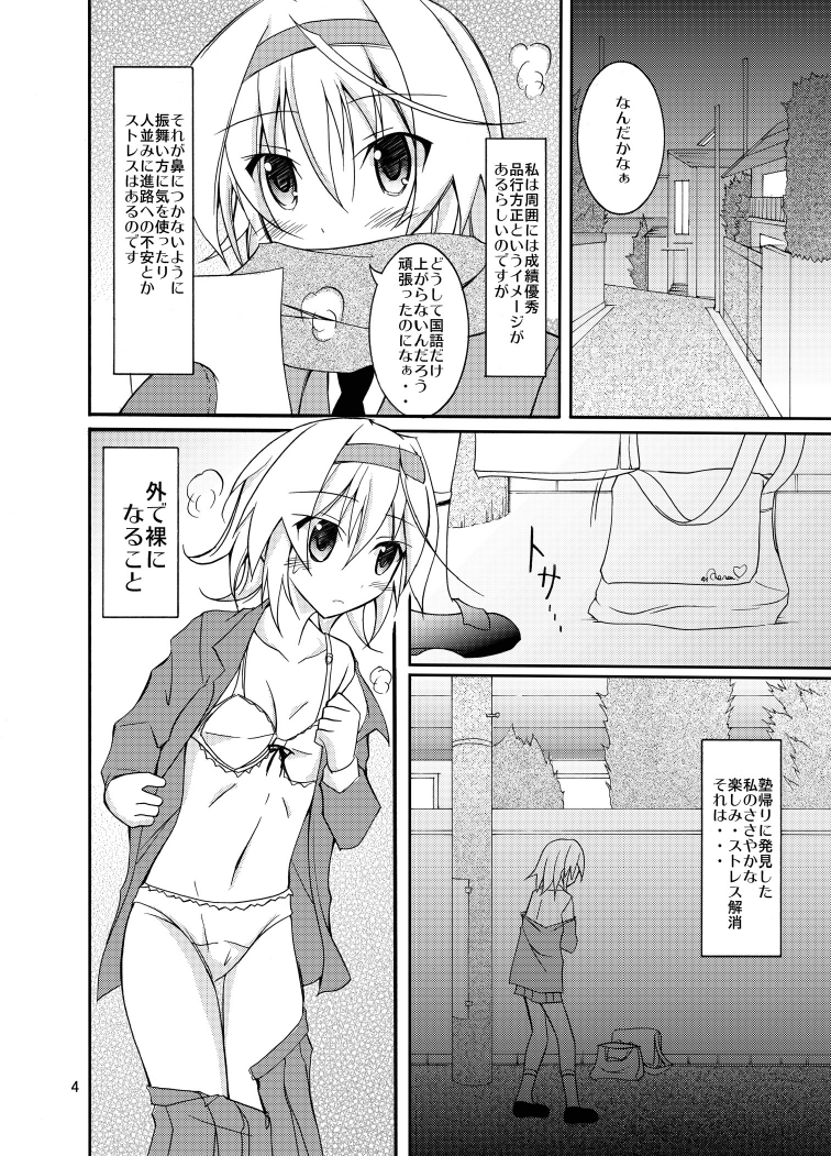 Yuutousei Roshutsu page 4 full