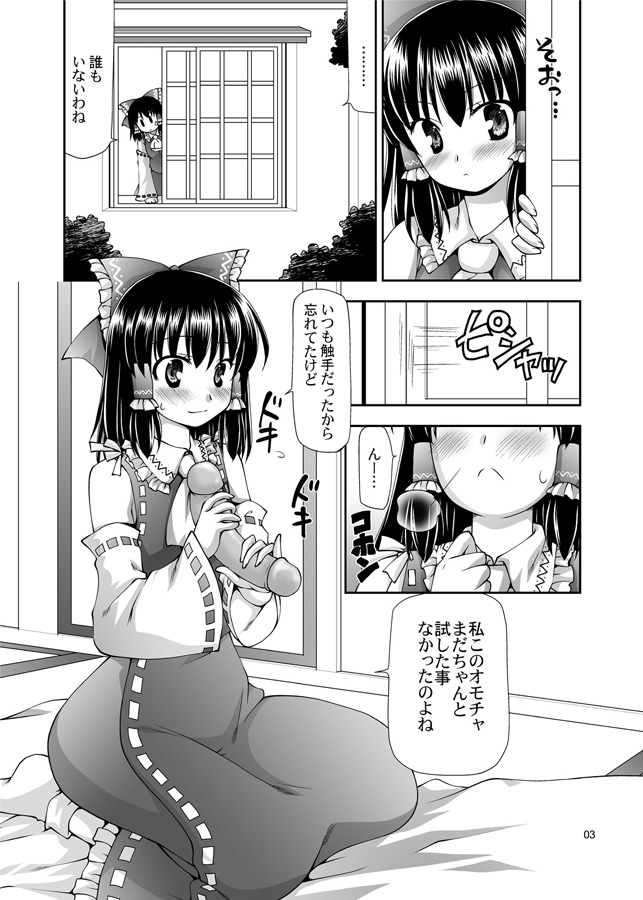 Touhou Shientei page 4 full