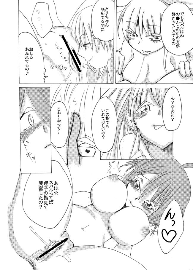 友人へ白百合漫画 page 11 full