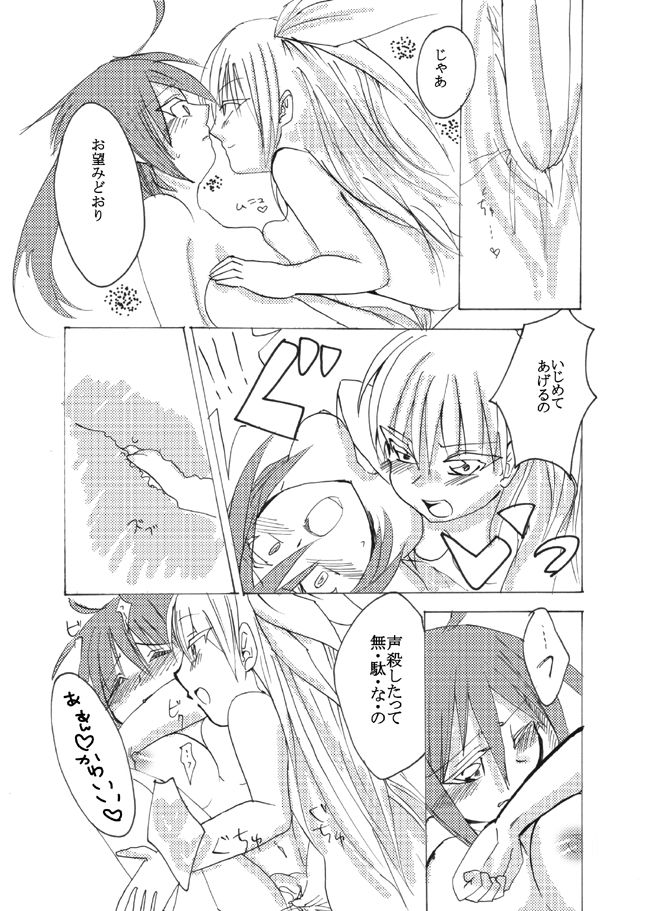 友人へ白百合漫画 page 12 full