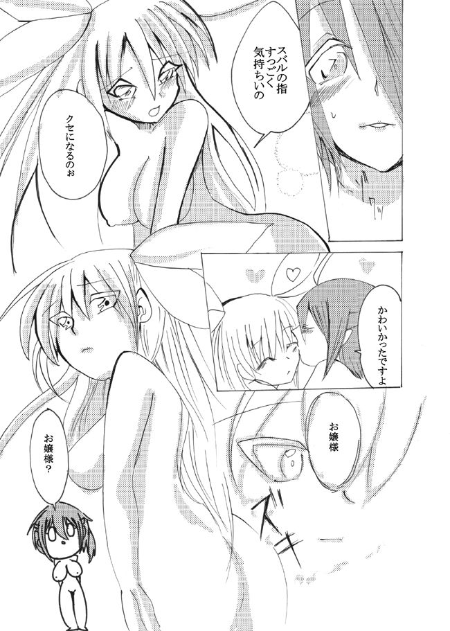友人へ白百合漫画 page 8 full