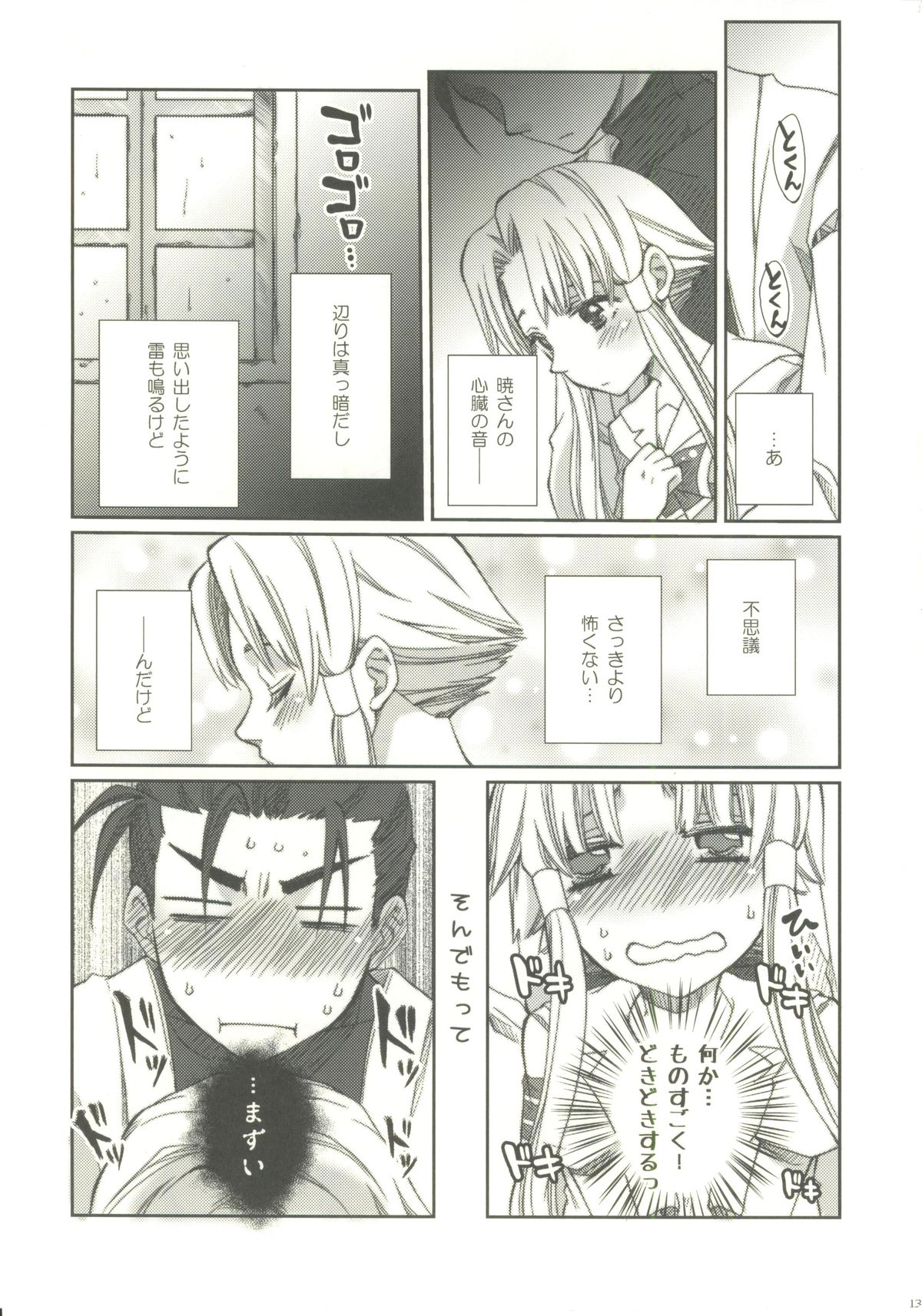 Pikapika Gorogoro page 12 full
