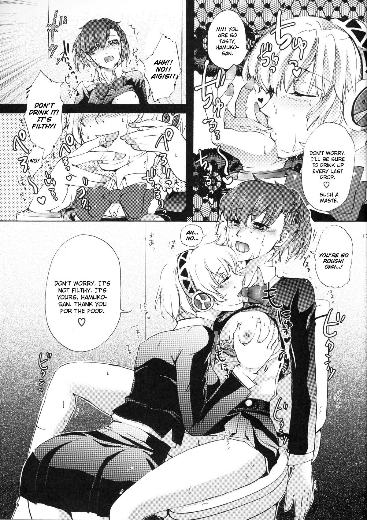 Aigis! CRASH!! page 12 full