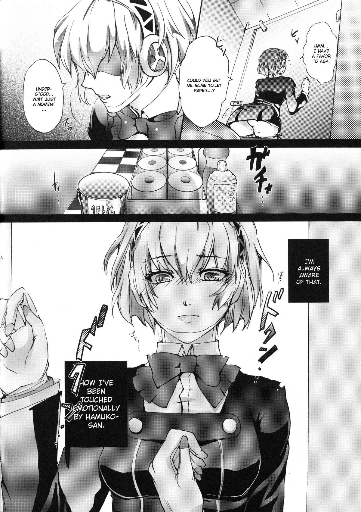 Aigis! CRASH!! page 3 full