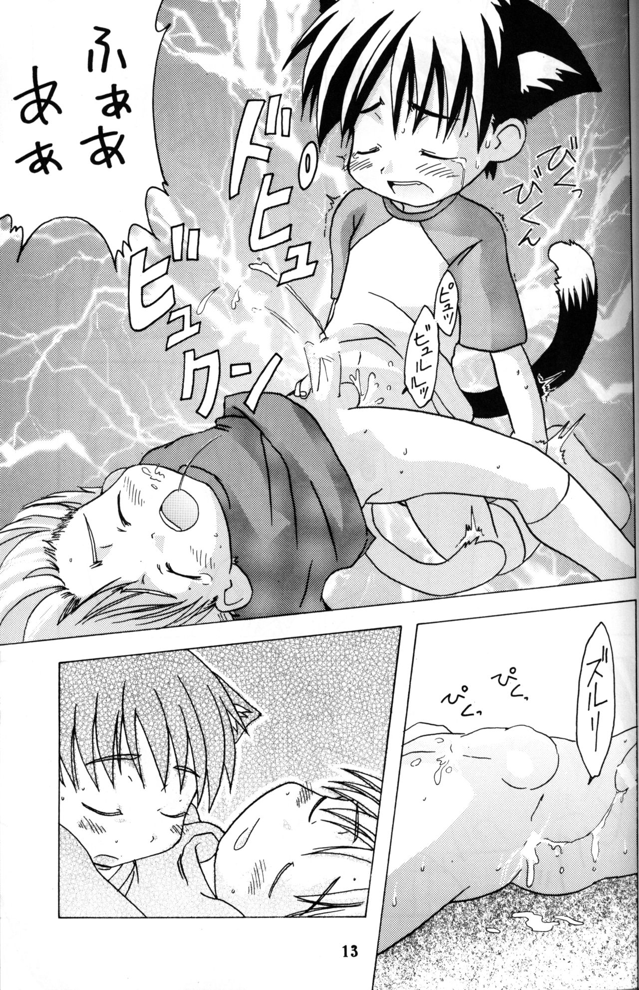 Mitsui Jun - Candy Boy page 12 full