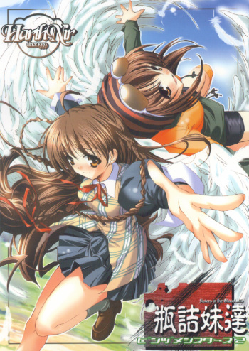 (CR30) [HarthNir (Misakura Nankotsu)] Binzume Sisters 2 (Sister Princess) cover