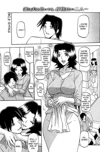 [Sanbun Kyoden] Yume (COMIC HOTMiLK 2011-10) [English] =LWB= cover