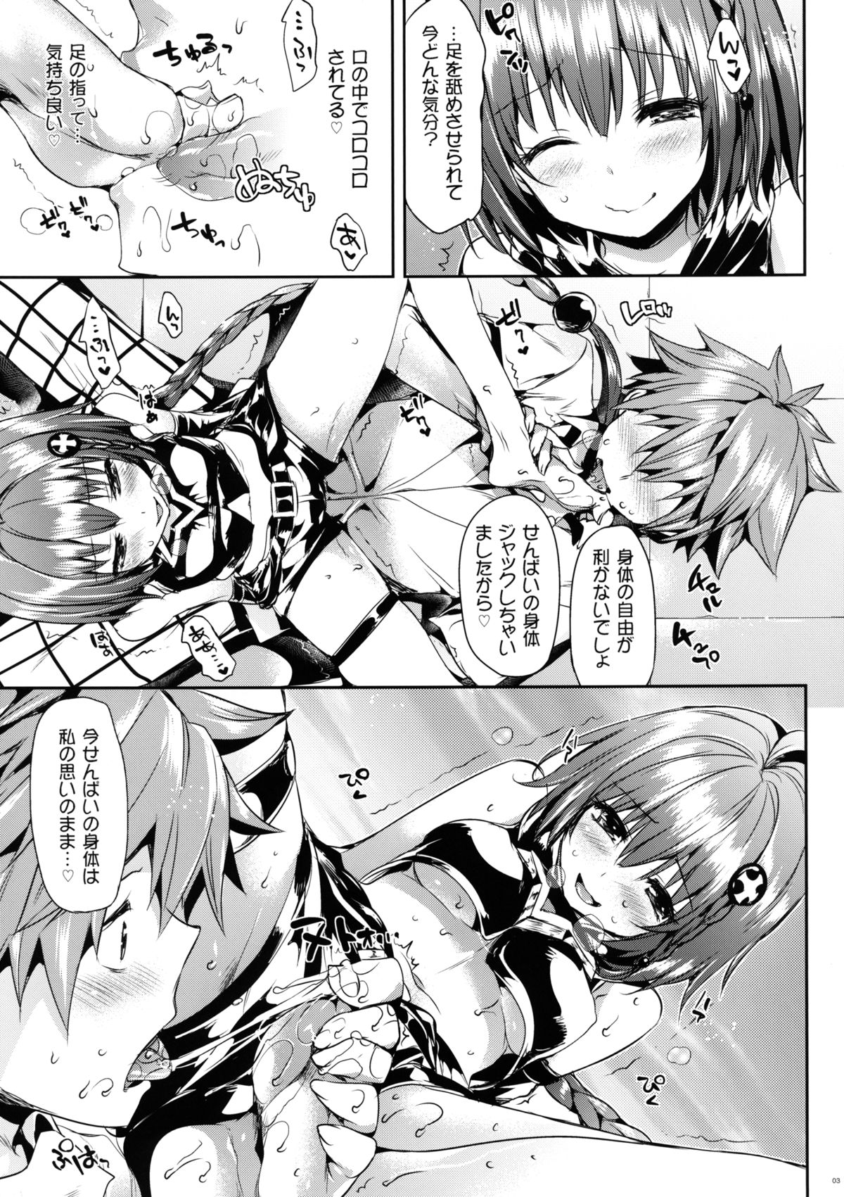 MEA To LOVE page 5 full