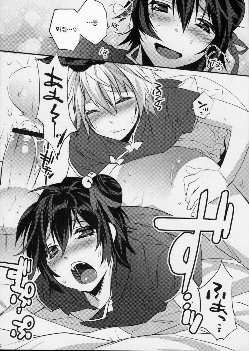 Usa Usa Nyan Nyan 3 page 11 full