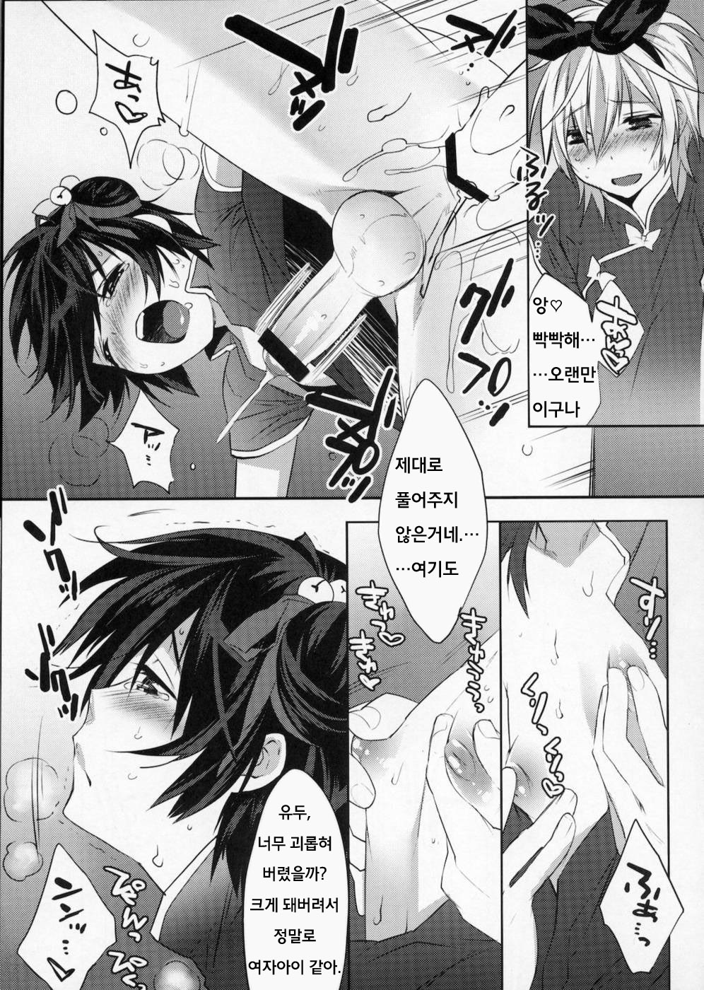 Usa Usa Nyan Nyan 3 page 12 full